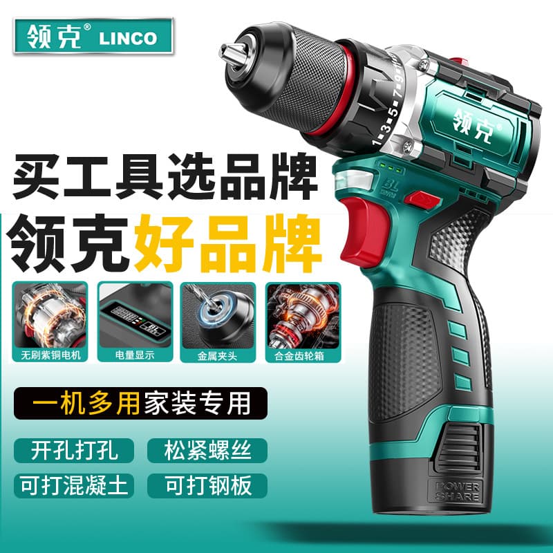 Lynk Brushless Charging Mini Impact Drill Home Use Small Steel Cannon Lithium Battery Portable Electric Screwdriver Hand Drill