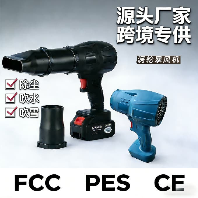 New lithium battery storm blower high power wireless electric hair dryer powerful industrial blower violent fan
