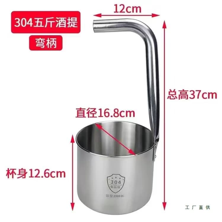 304 stainless steel brewery ladle, 3-5 jin capacity, with wide-mouth funnel for dispensing liquor.