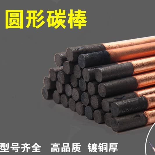 Carbon rod dedicated link