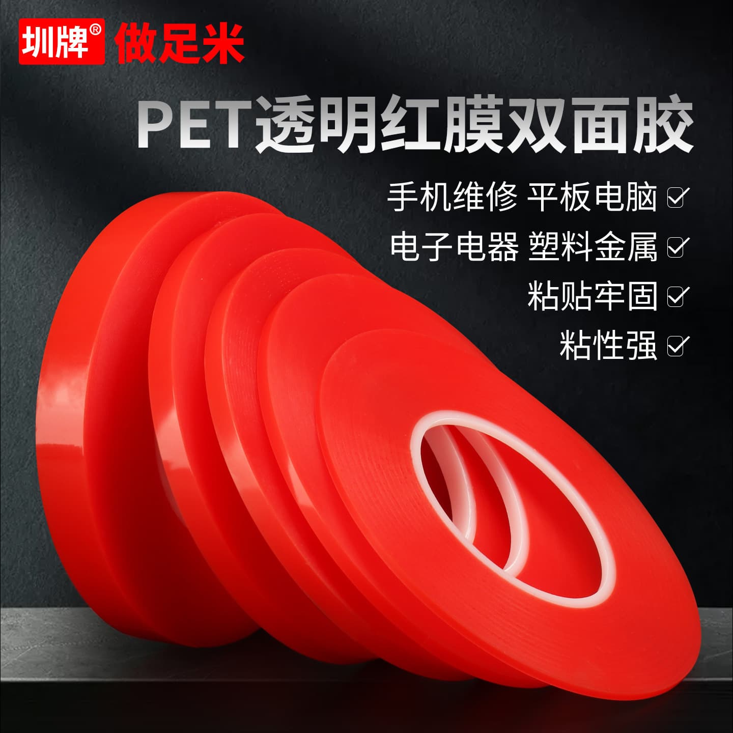 Red PET Transparent Double-Sided Tape, Invisible High Temperature Resistant Double-Sided Tape, Strong Adhesive Tape, Ultra Thin 0.1mm Thick