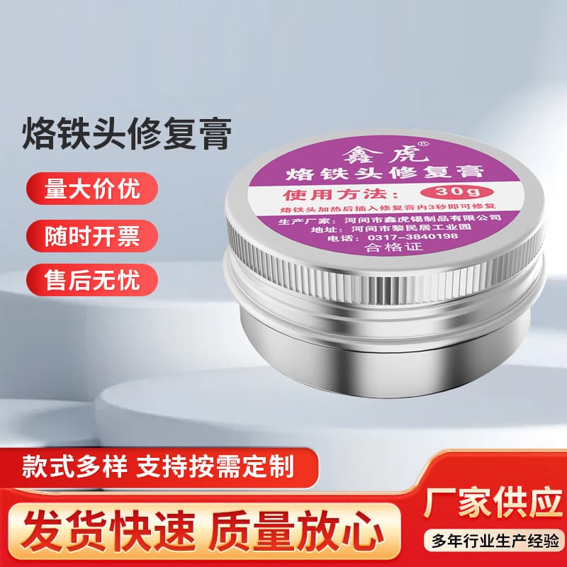 Soldering Tip Repair Paste for Restoring Aging, Deoxidizing, Cleaning, Blackening, Non-Tinning, Revival Paste, Custom Wholesale, Flux