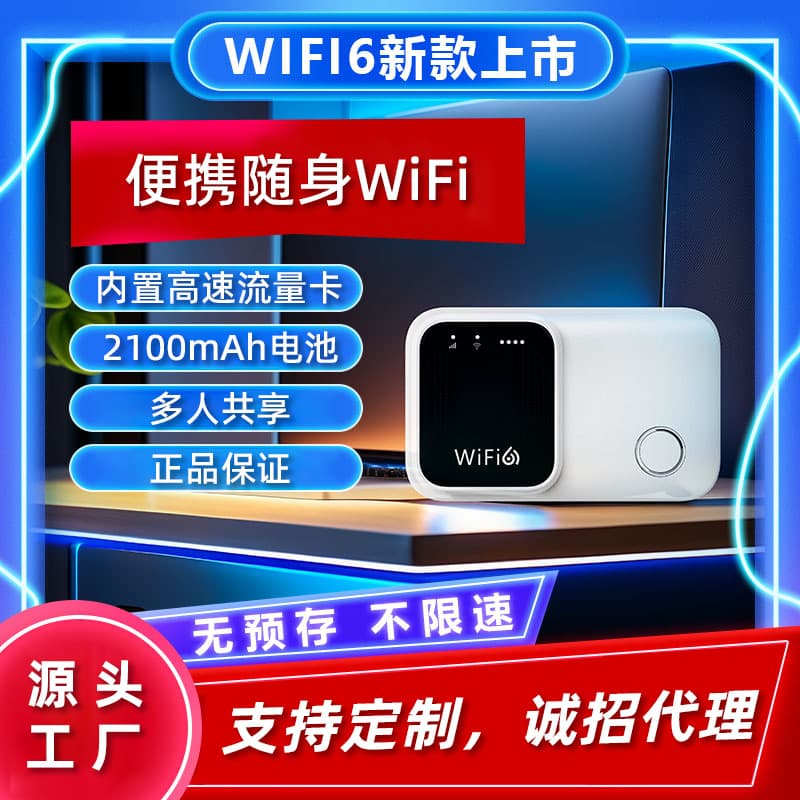 4G No-SIM-Card 2100mAh Portable WiFi Hotspot Wireless Network Card Source Factory Supports Custom OEM/ODM Agent