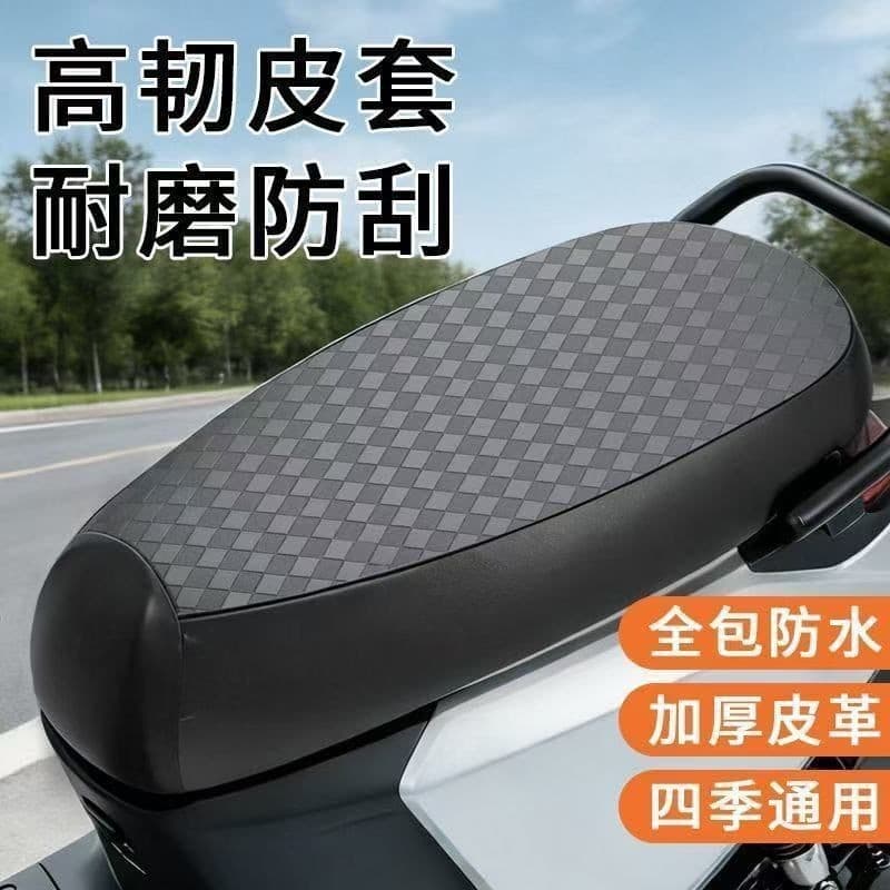 Four Seasons Electric Vehicle Seat Cover Thickened Leather Waterproof Sunscreen Cushion Cover Motorcycle Seat Cover Yadi Bell