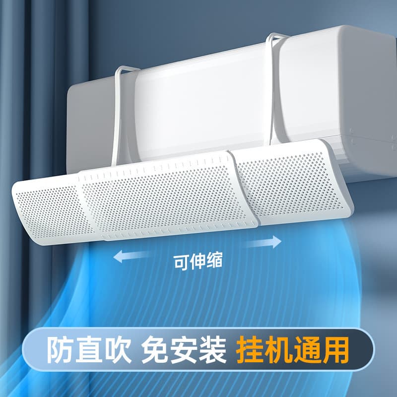 3-in-1 Extendable Wall-mounted Air Conditioner Wind Deflector, Universal for Wall Units, Wholesale, No Installation Required