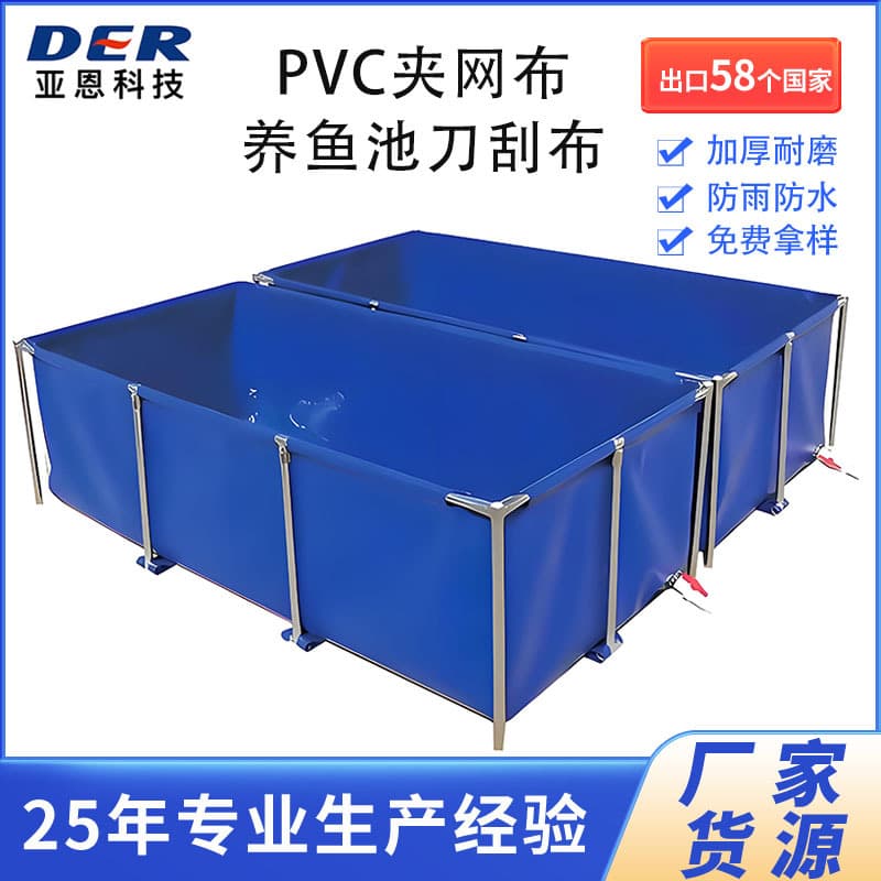 PVC Laminated Mesh Fabric Outdoor Thickened Wear-Resistant Fish Pond Pool Coated Fabric for Support Frame Tarpaulin Knife-Coated Canvas Oil Cloth