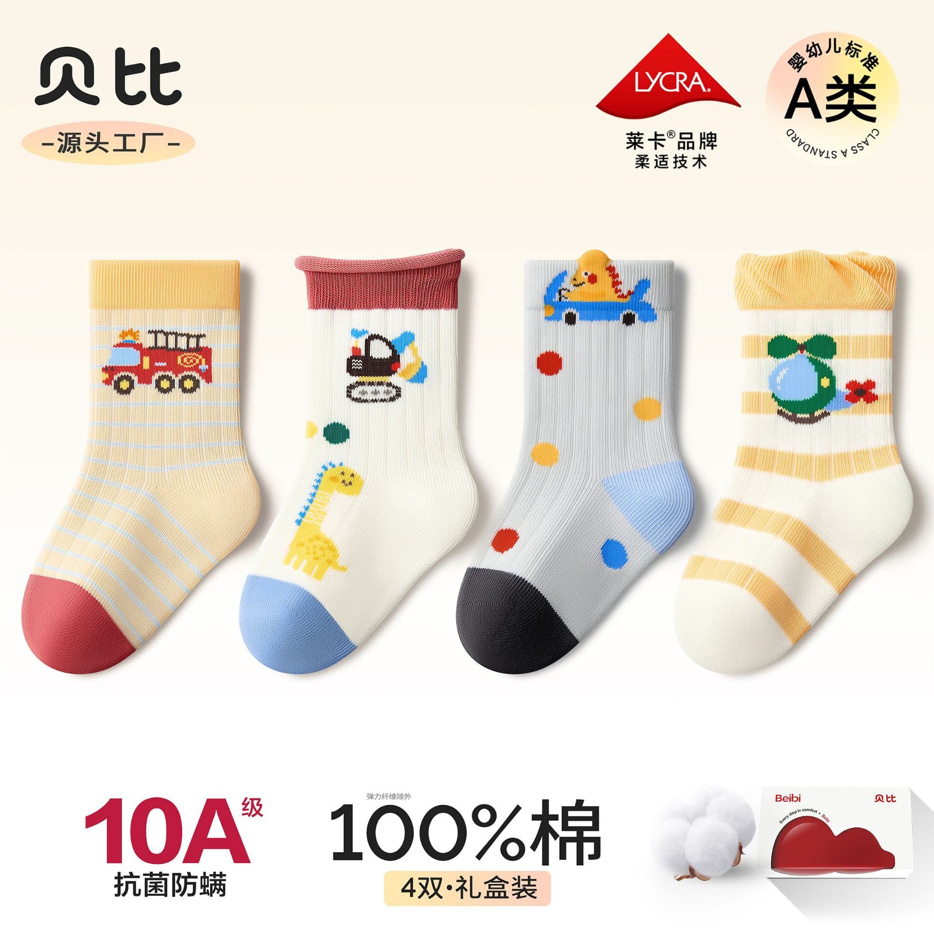 Baby Infant Socks Autumn Winter Cotton Class A Antibacterial Children Mid-Calf Socks Seamless Winter Newborn Toddler Socks