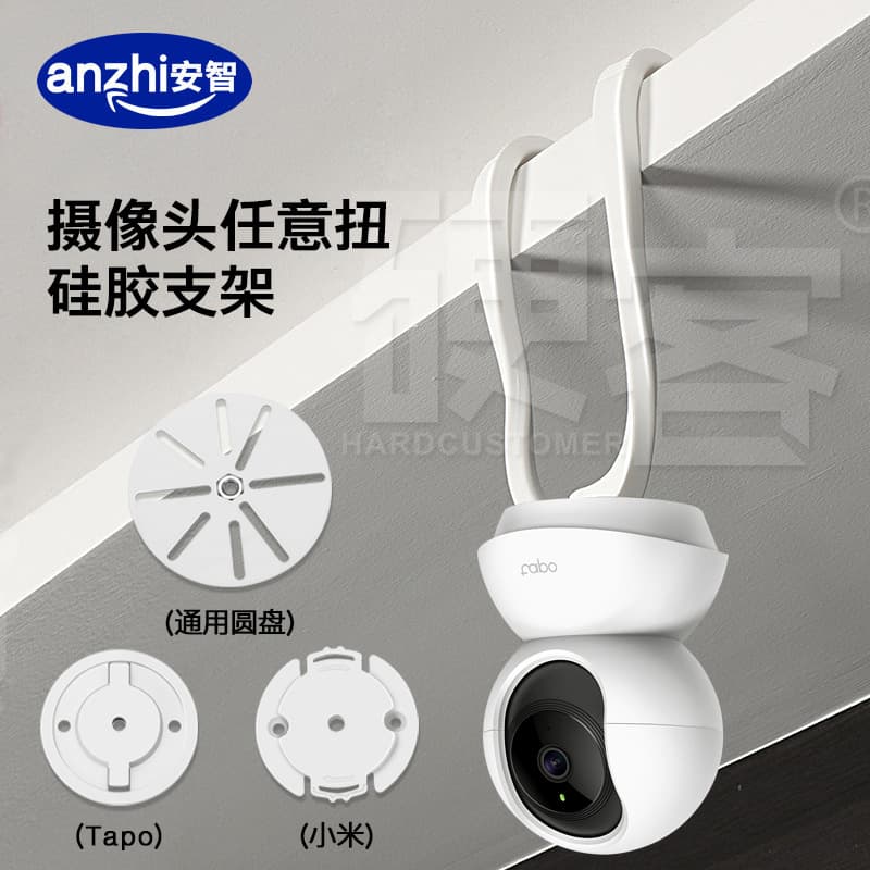 Cross-border Popular Smart Camera No-Drill Bracket, Baby Monitor Mount, Universal Compatible with Xiaomi Tapo