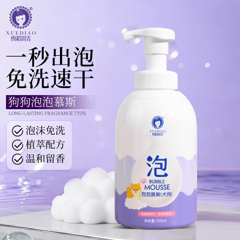 Ferret Scented Cat and Dog Pet No-Rinse Bubble Mousse Amino Acid Shampoo Deodorizing Formula