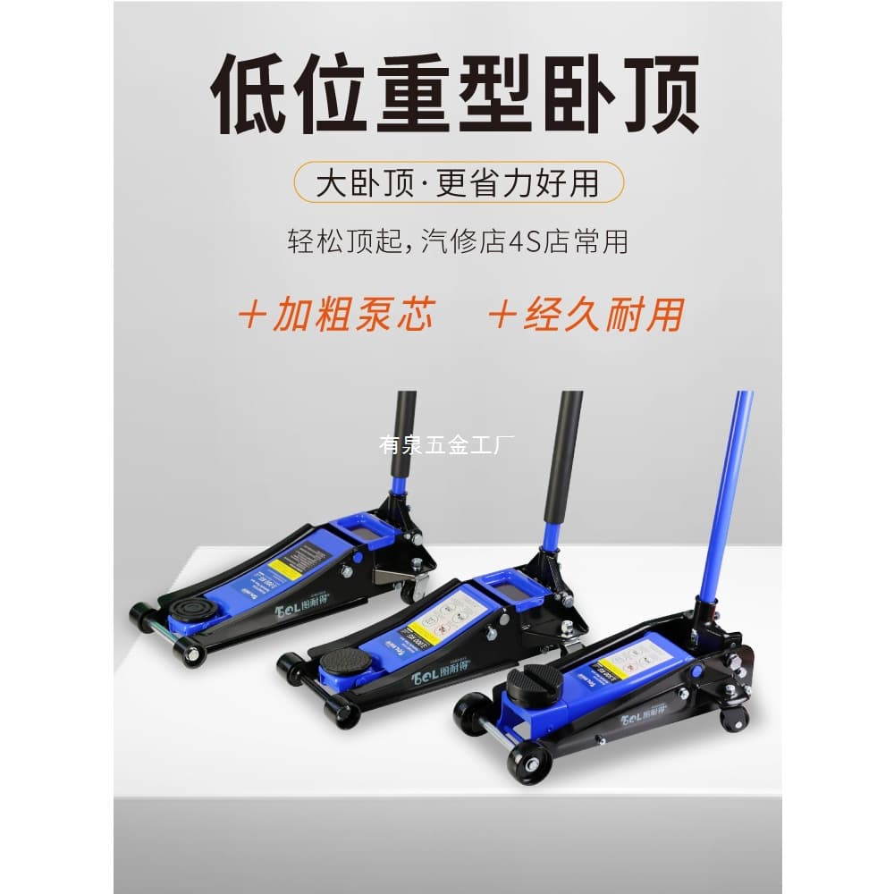 TunaiDe 3-5 Ton Horizontal Hydraulic Jack for Car Tire Changing, Small Trucks, 4T Repair, SUVs