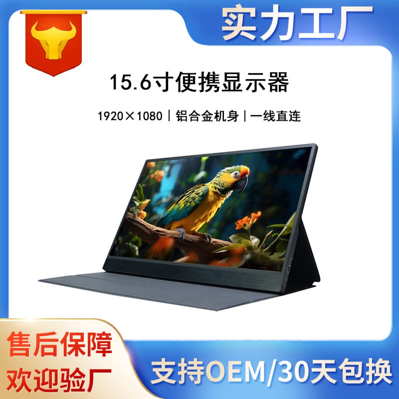 15.6-inch Portable Monitor Aluminum Alloy Body Thin and Light Eye Protection IPS HD Touch Expansion External Screen