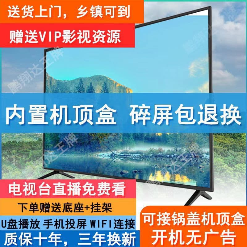 4K Pengxiangda Wangpai 75-inch LCD TV, 85/70/55/32-inch Ultra HD Smart Network WiFi Ultra-thin