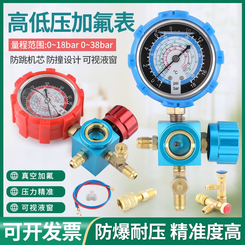 Air Conditioning Refrigerant Charging Tool Set, Refrigerant Charging Gauge, Home Air Conditioner, Car AC Charging Pressure Gauge