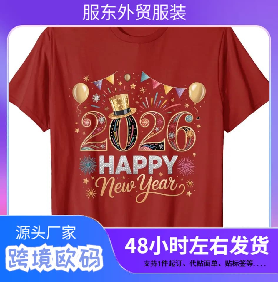 Happy New Year Party 2026 Balloon Family Matching Men Women T