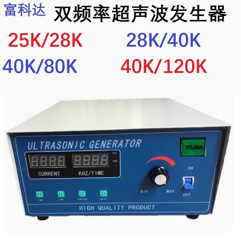 28K40K80K120K dual frequency multi-frequency ultrasonic cleaning machine transducer vibrator generator drive power supply