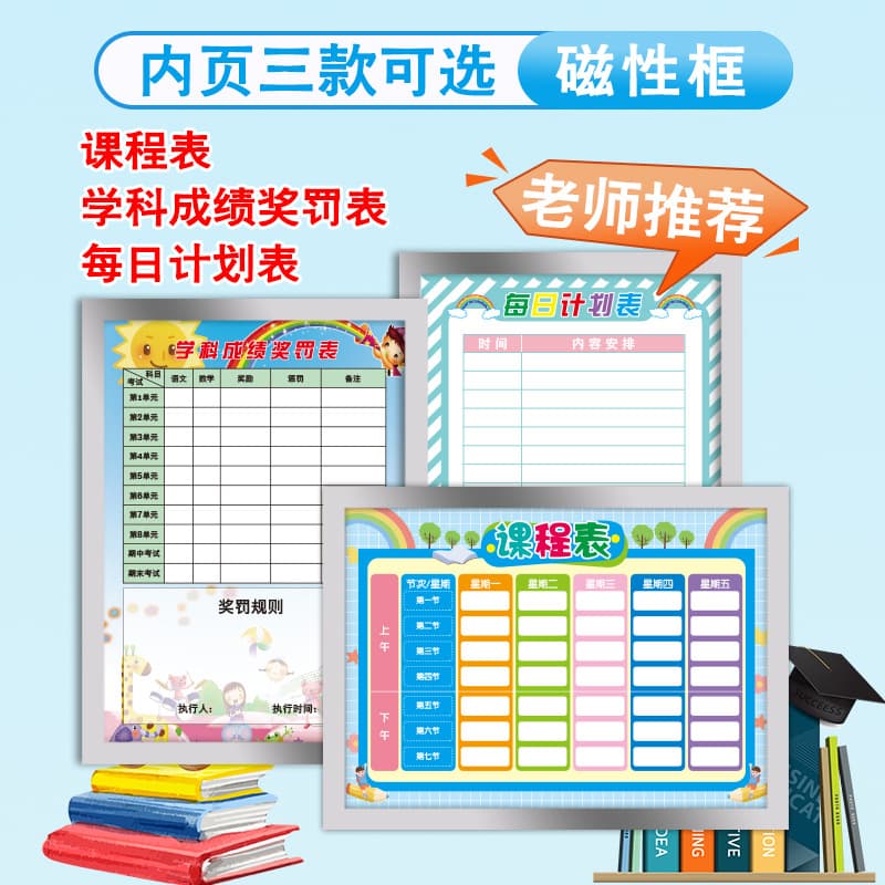 Magnetic Course Schedule Wall Sticker A4 No-Drill Student Subject Grade Reward/Punishment Daily Planner
