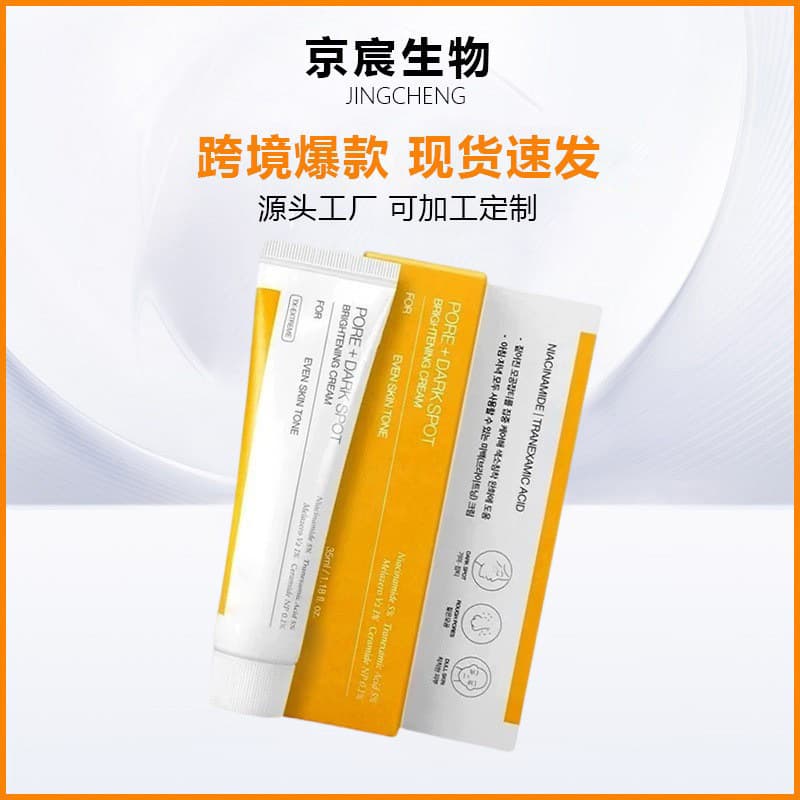 Cross-border Trade Tranexamic Acid + Niacinamide Face Cream 35ml Firming Repair Moisturizing Cream Bestseller Pore Cream