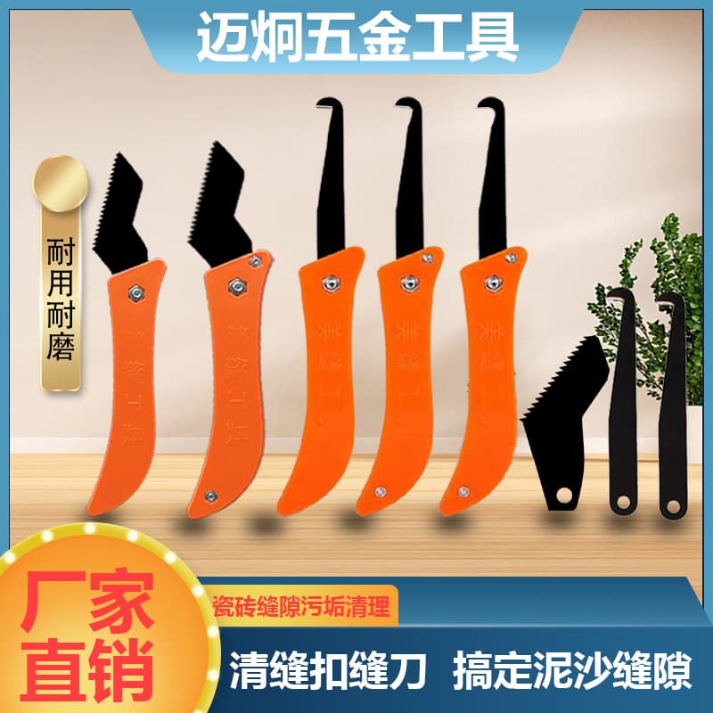 Serrated cement grout cleaner, tile grout cleaner, joint cleaner, joint filler, grout application tool, sturdy and durable.