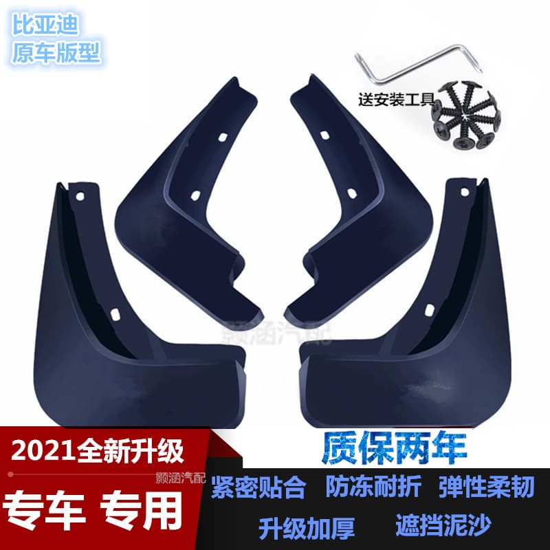 2021 BYD Tang DMi Mud Flaps Tang II DM/EV Compatible Accessories Soft Plastic Front and Rear Wheel Mudguards