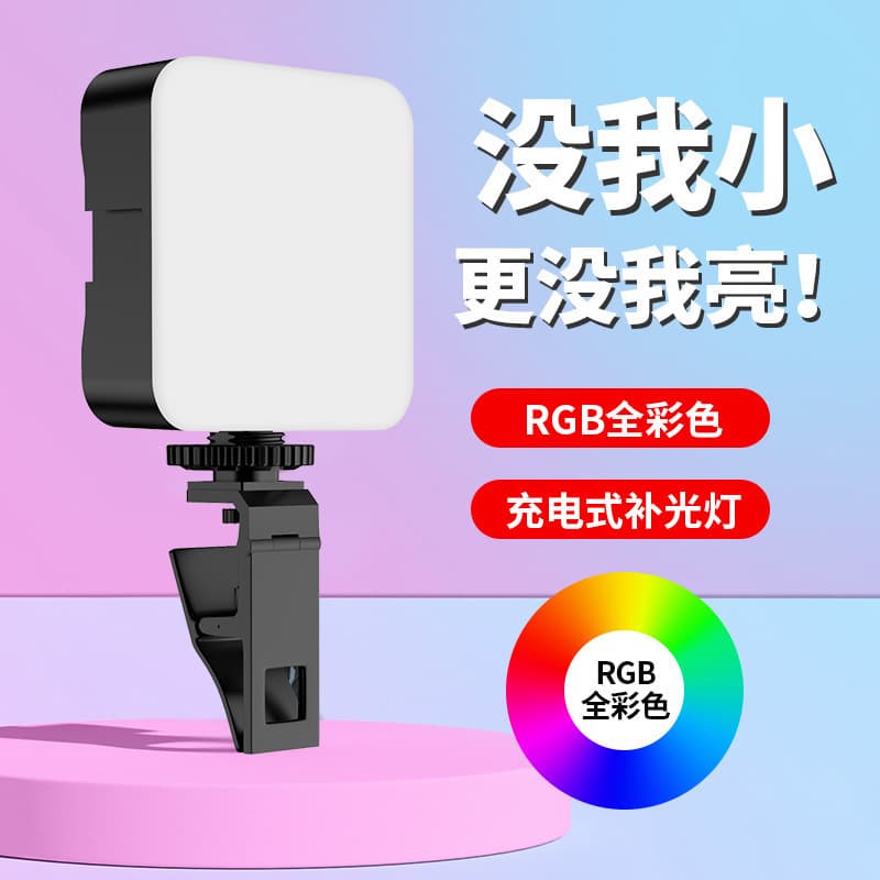 Vlog Outdoor Live Streaming Fill Light Photography Handheld Shooting Atmosphere Light Square Portable Pocket LED Light
