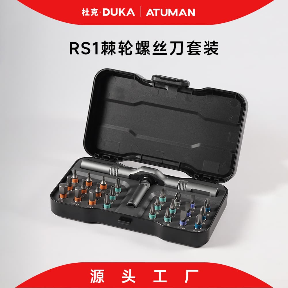 Atuman Duke Source Factory RS1 Ratchet Screwdriver Set 24-in-1 Multi-function S2 Steel Wrench Set