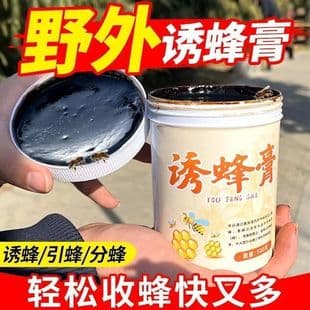 Bee Attractant Bee Lure Paste Bee Attracting Beekeeping Special Bee Lure Paste Bee Attracting Beekeeping