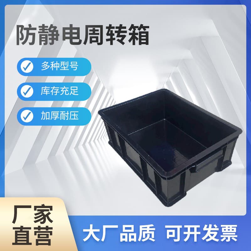 Ready stock anti-static PP plastic boxes, various specifications square black anti-static plastic turnover containers.