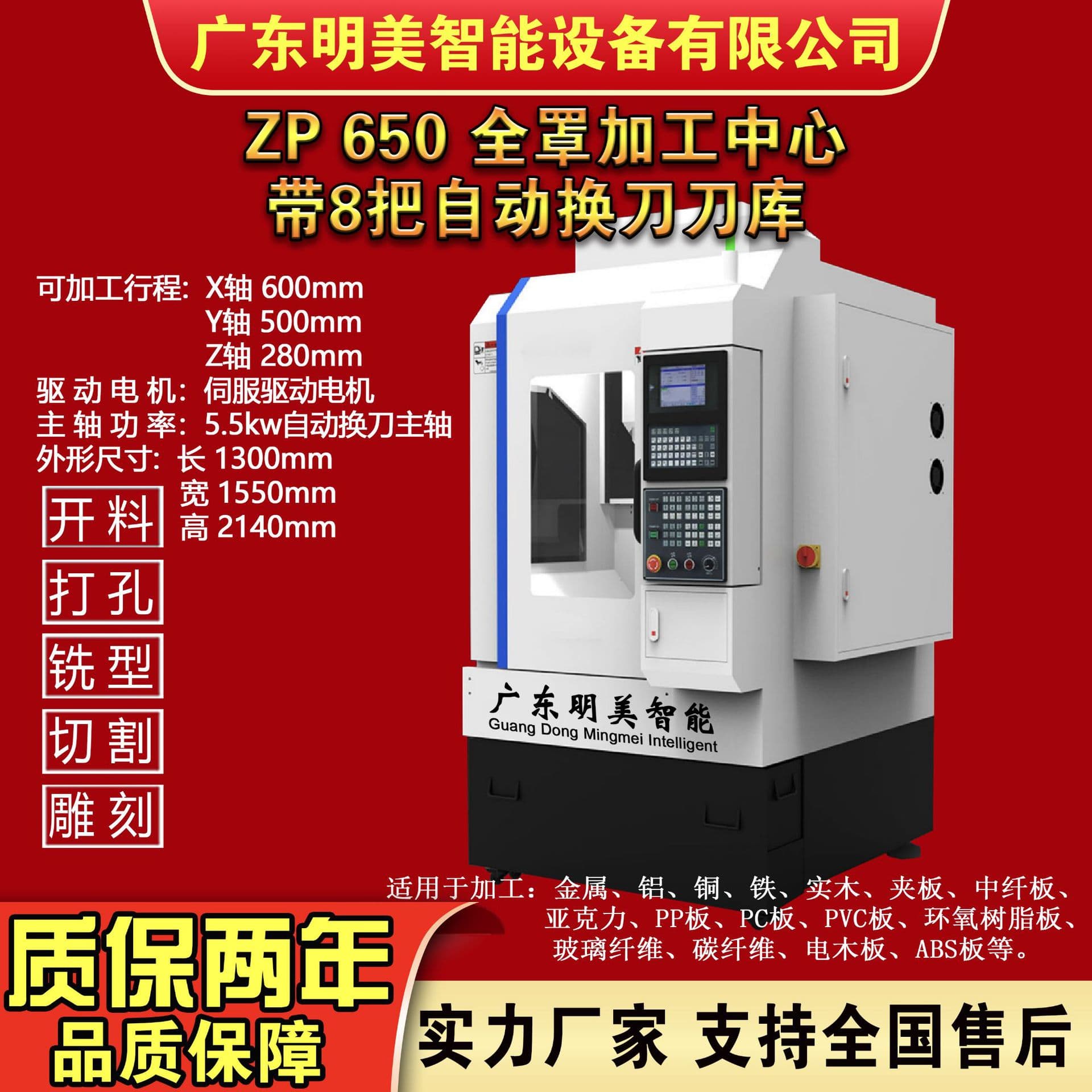 CNC650 Precision Engraving Machine Machining Center Engraving Milling High-Precision CNC Engraving and Milling Machine