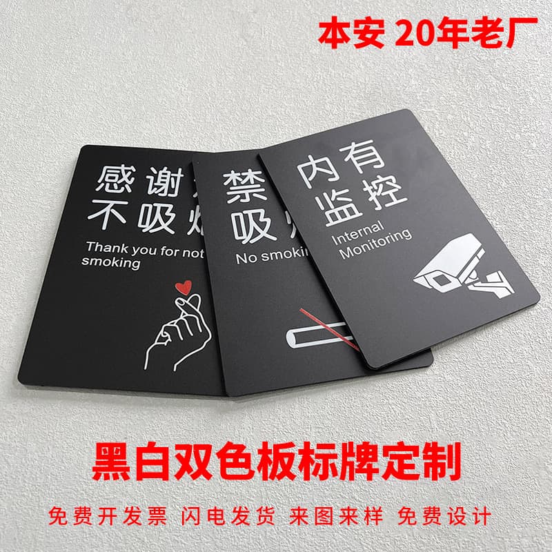 Custom dual-color no smoking signs with adhesive backing, includes surveillance warning labels