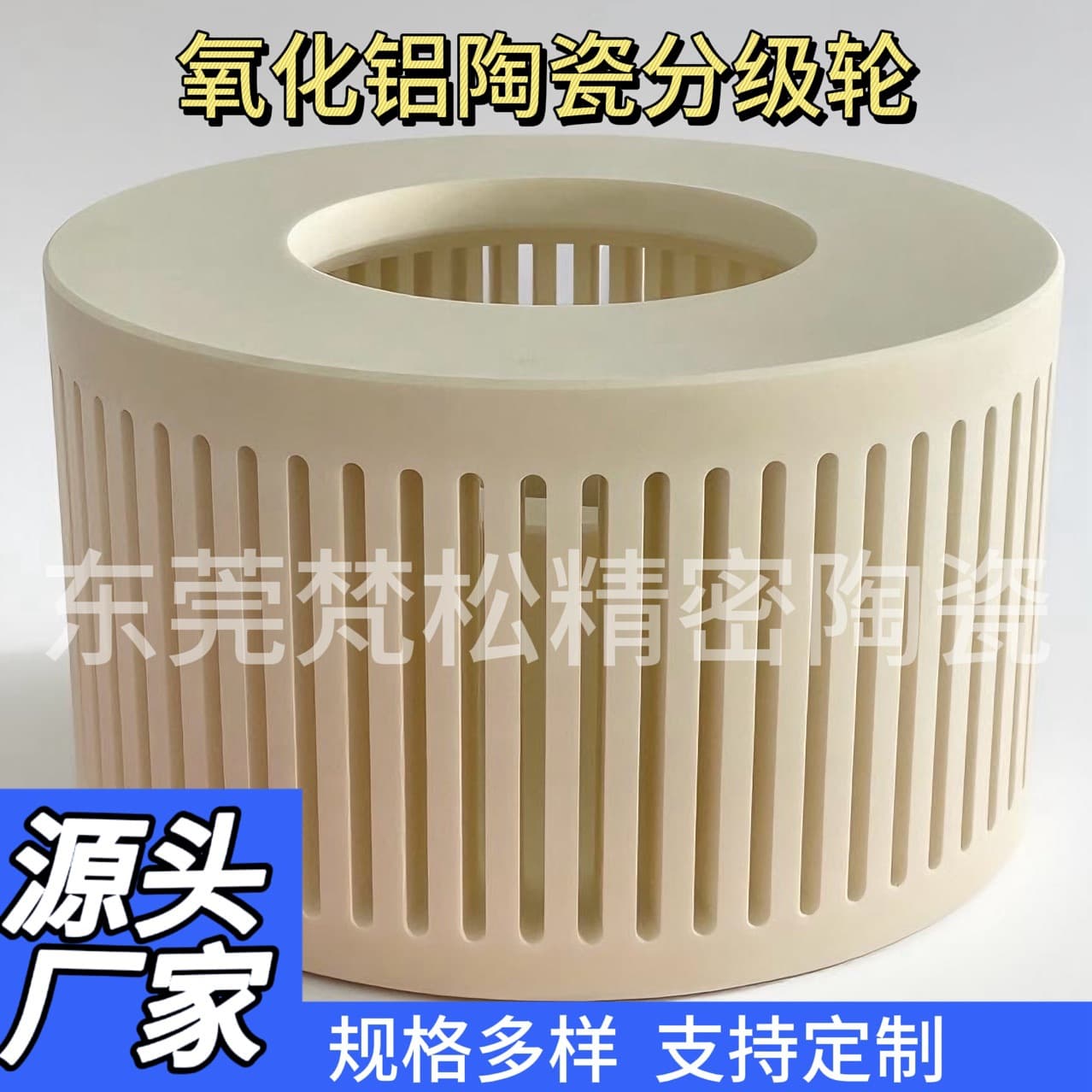 Alumina Ceramic Classification Wheel Reliable Manufacturer Wear Resistant Corrosion Resistant Powder Grinding Zirconia Ceramic Alumina