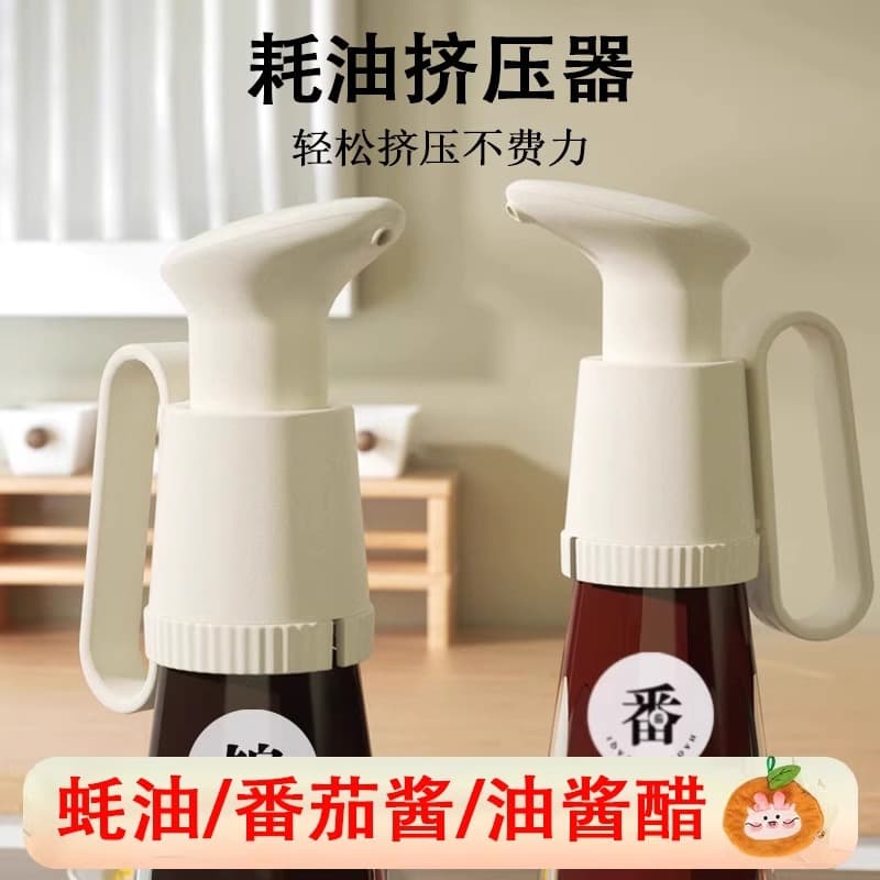 Oyster Sauce Bottle Press Pump Head, Oyster Sauce Press Nozzle Squeezer, Household Oyster Sauce Oil Dispensing Squeezer, Universal Food Grade