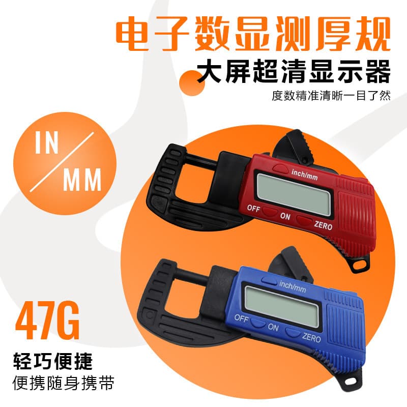 Electronic Thickness Gauge, Digital Display Thickness Meter, Thickness Measurement Instrument