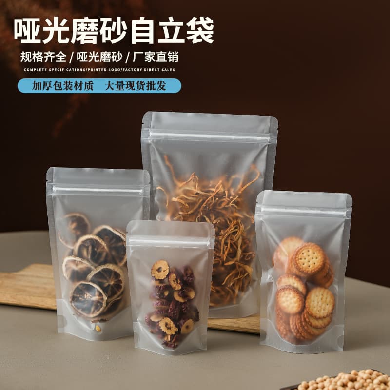 Matte Thickened Stand-Up Pouch Ziplock Bag Food-Grade Plastic Bag Matte Candy Snack Packaging Bag Self-Seal Bag
