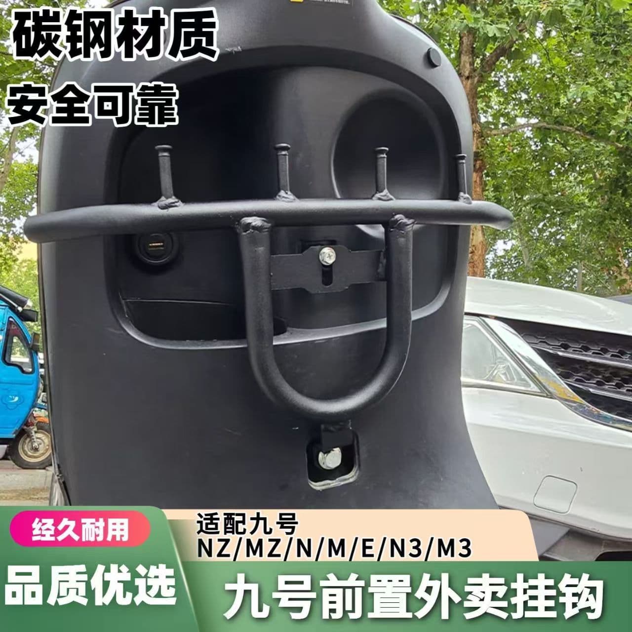 Universal Front Hook for Ninebot Electric Scooter M95C/85C/80C, N95/90/85/70C, Delivery Hook