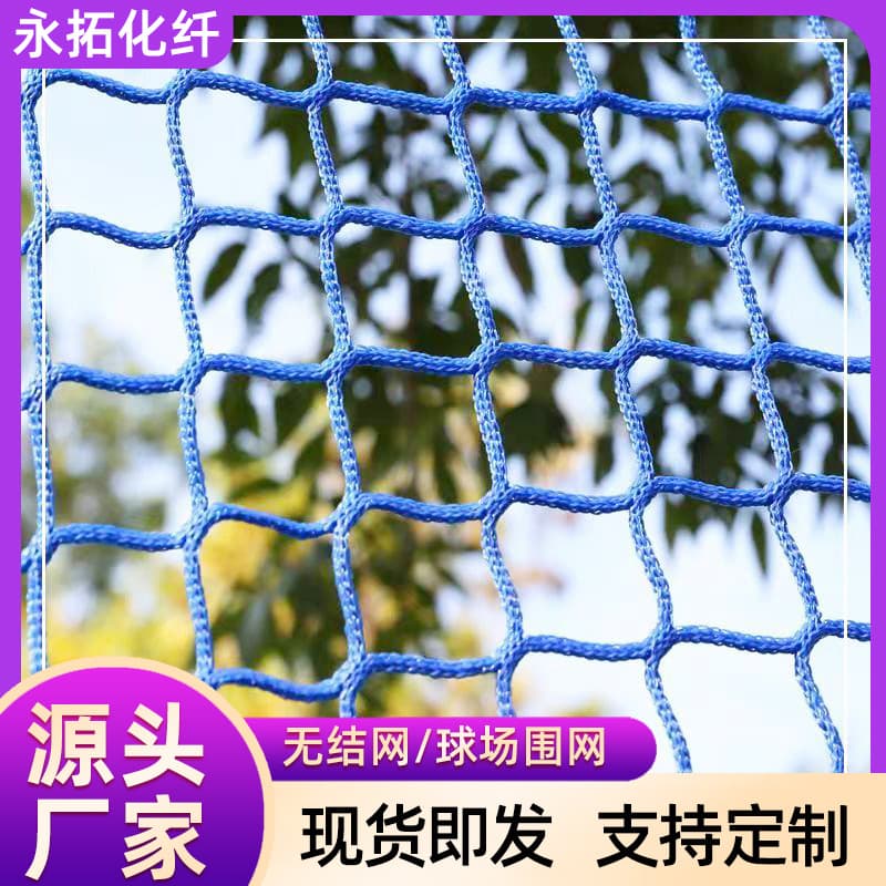 Stair Safety Net Knotless Nylon Rope Net Playground Safety Net Trampoline Enclosure Net Knotless Security Net