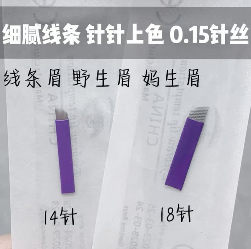 Tattoo Needle Blade 0.15 Purple Skin Line Eyebrow Special Handmade Needle Wild Eyebrow 14 Needles 18 Needles Tattoo Eyebrow Embroidery Eyebrow Blade