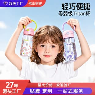 New Tritan Water Bottle, Portable Children's Cup for School, High-Quality Straw Cup for Boys and Girls, Wholesale