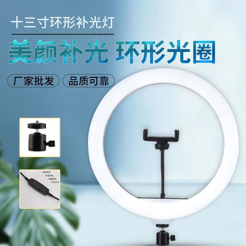 13-inch fill light, mobile phone live streaming ring light, ringlight, three-color light, portable photography fill light, magnetic