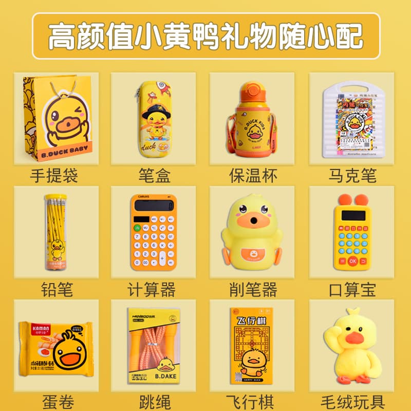 Student Self-Select Little Yellow Duck Stationery Set Office Learning Supplies Gift Box Children's Birthday Gift