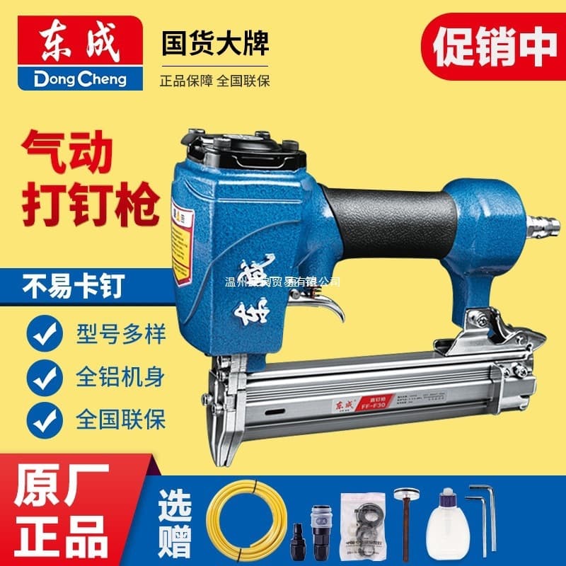 Dongcheng Pneumatic Nail Gun F30 T50 Straight Nail Gun ST64 Steel Nail Gun for Woodworking and Decoration