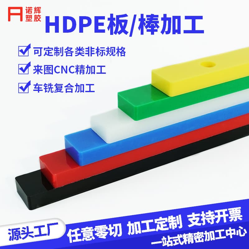 HDPE Ultra-High Molecular Weight Polyethylene Sheet Wear-Resistant Anti-Static Corrosion-Resistant Impact-Resistant Cutting Processing Customization