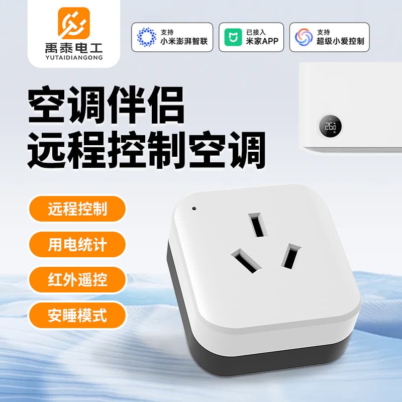 Smart Air Conditioner Companion with Remote Control WiFi Voice Control 16A Sleep Mode Timer, Compatible with Mi Home APP
