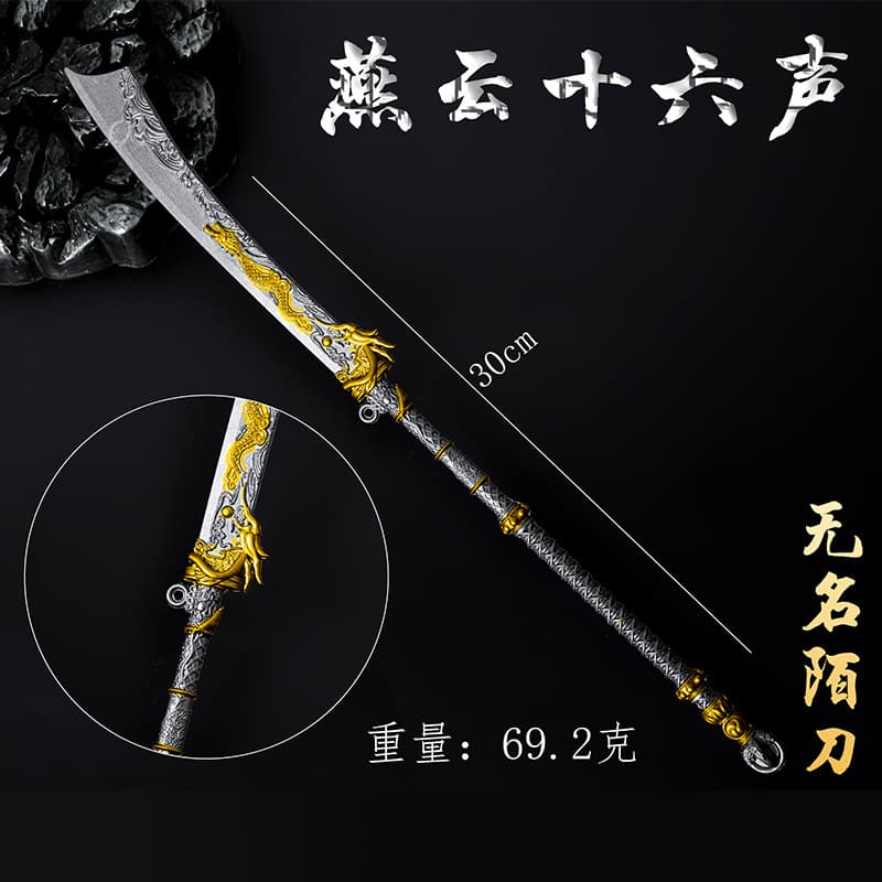 Naraka: Bladepoint Merchandise 30cm Wuming Modao Wolf Lord Weapon Cosplay Alloy Weapon Model Toy Ornament