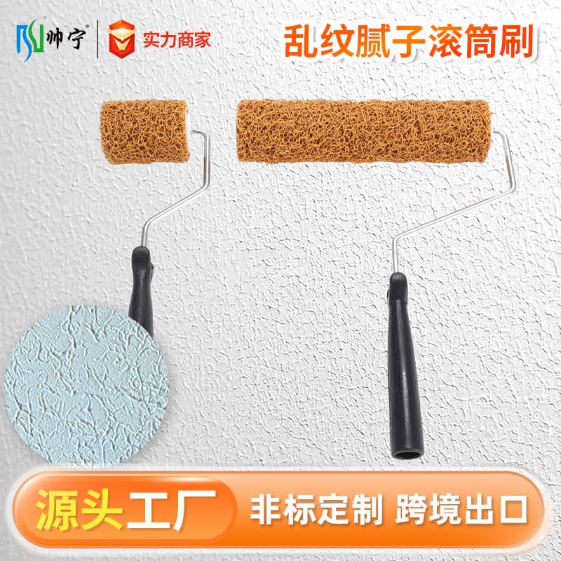 Textured Roller Brush 3-inch 9-inch No Dead Angle Roller Brush Fiber Roller Cover Paint Roller Factory Wholesale