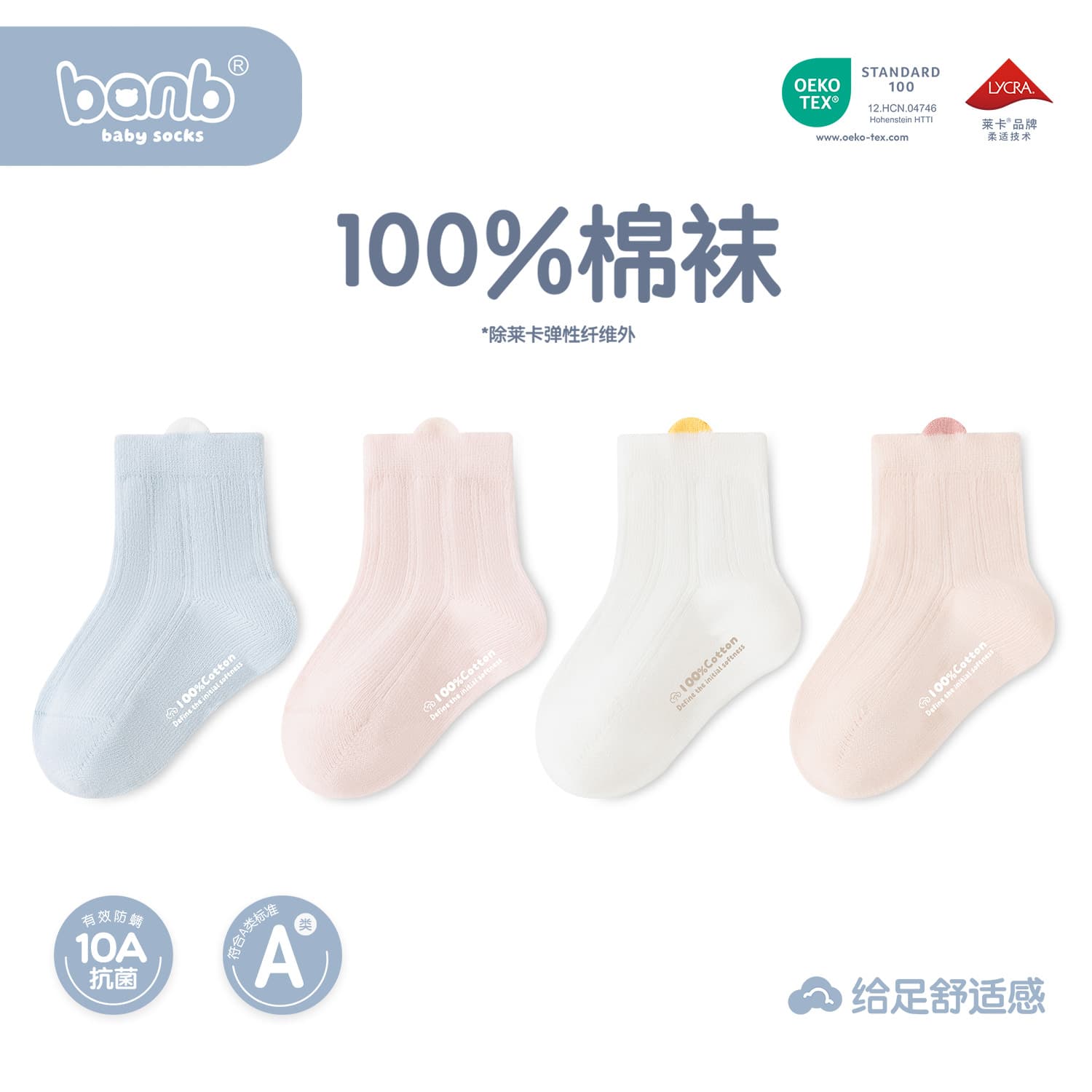 Bambi Baby Socks Spring Summer Thin Solid Color Summer Little Girl A-Class Seamless Newborn Baby Girl Pure Cotton Socks