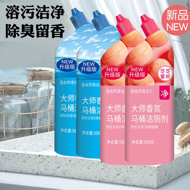 New NetEase-style toilet cleaner, toilet bowl cleaner, deodorizer, urine stain remover, wholesale.