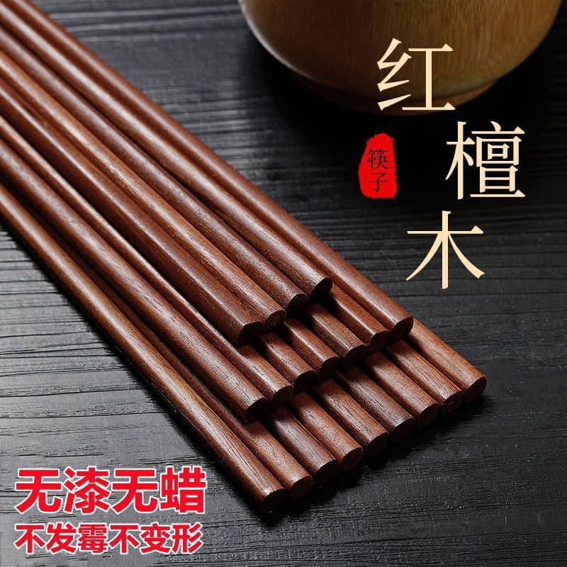 Natural solid wood unlacquered and unwaxed chopsticks, mold-proof and anti-slip, kitchen heat-resistant red sandalwood wooden chopsticks