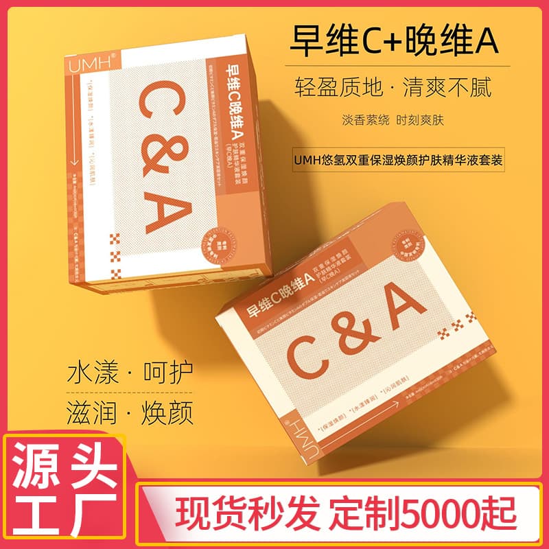 Morning C Night A Combination Serum Brighten Skin Tone Moisturize Hydrate Nourish Dry Skin Skincare Set In Stock