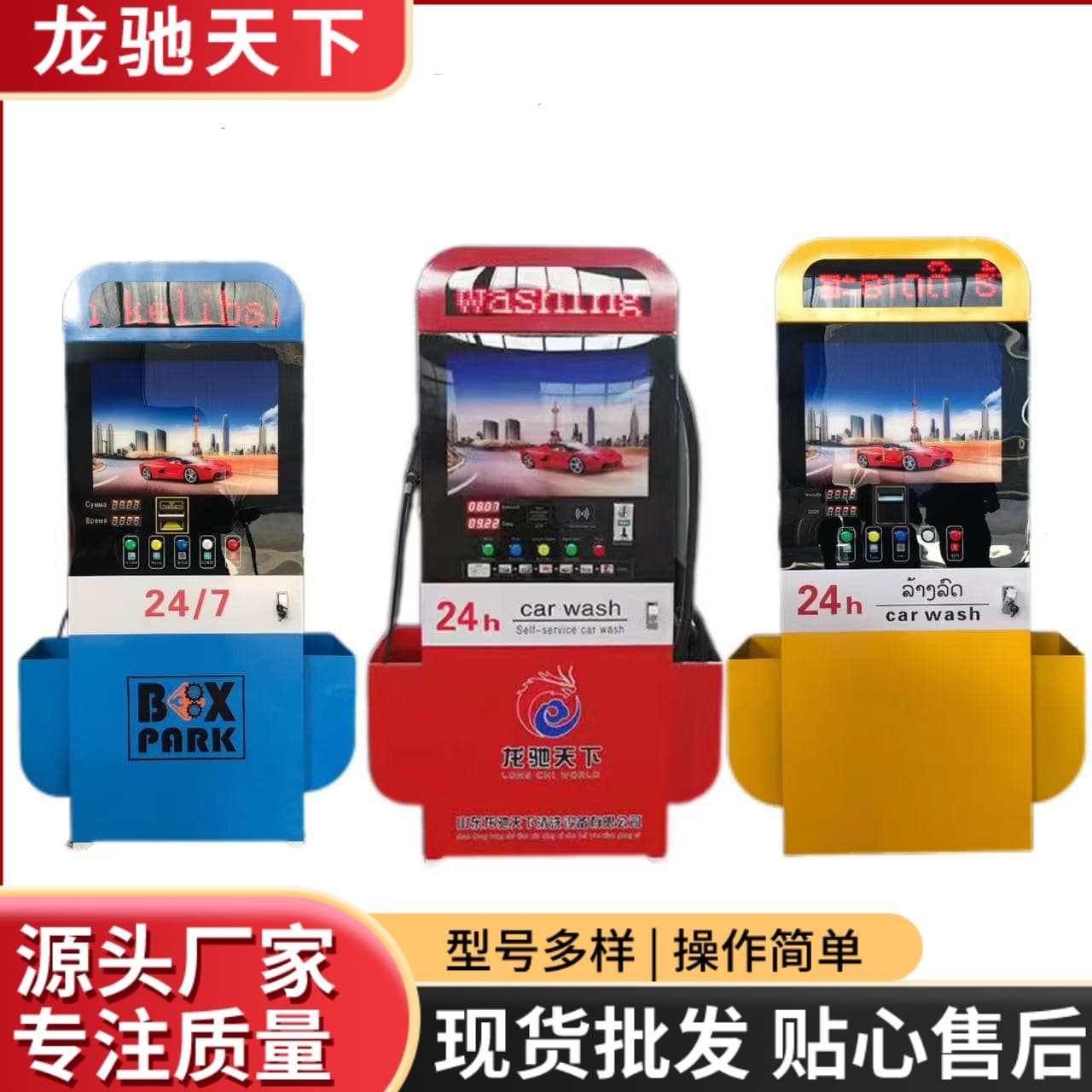 Intelligent self-service car wash machine that does not require manual supervision, commercial high-power self-service car wash machine in community parking lot