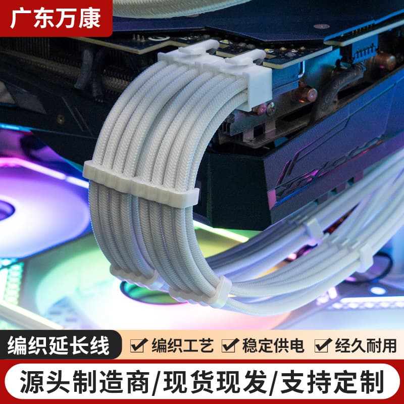 Desktop computer case power extension cable 8Pin power supply cable graphics card motherboard CPU adapter 24Pin data cable